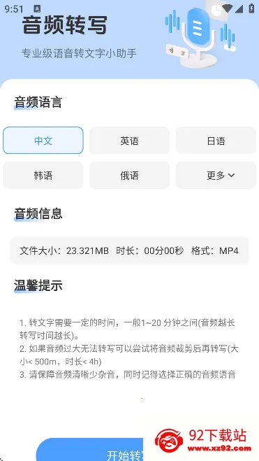 AI�����Ʊʼ�2026���ذ�װv1.0.2 ��׿���ͼ