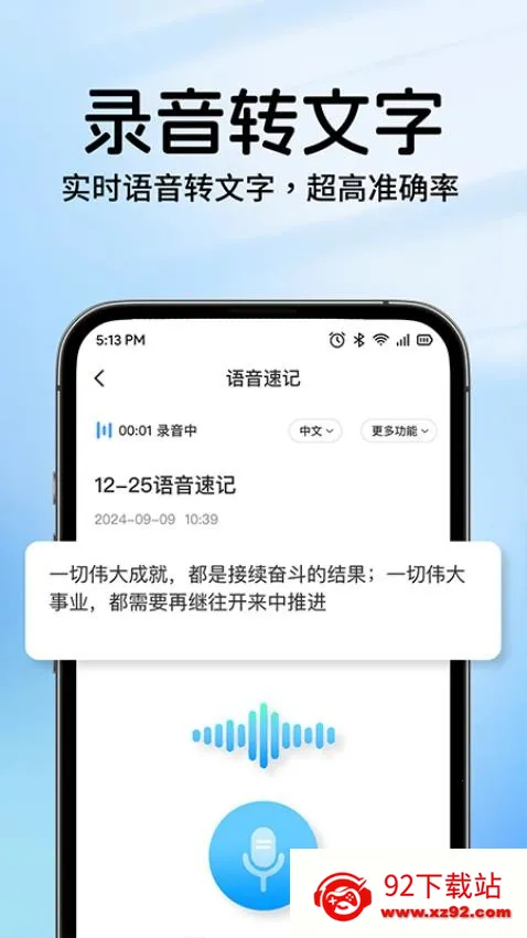 AI�����Ʊʼ�2026���ذ�װv1.0.2 ��׿���ͼ