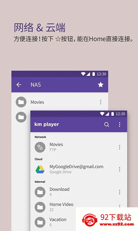 kmplayer ��׿������v46.02.250 ��Ѱ��ͼ