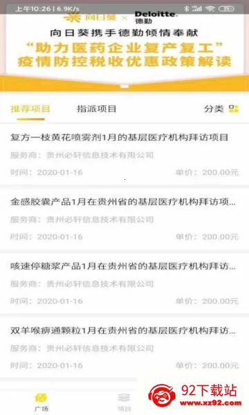 ���տ����������ֻ���v1.7.0 �ٷ������ͼ