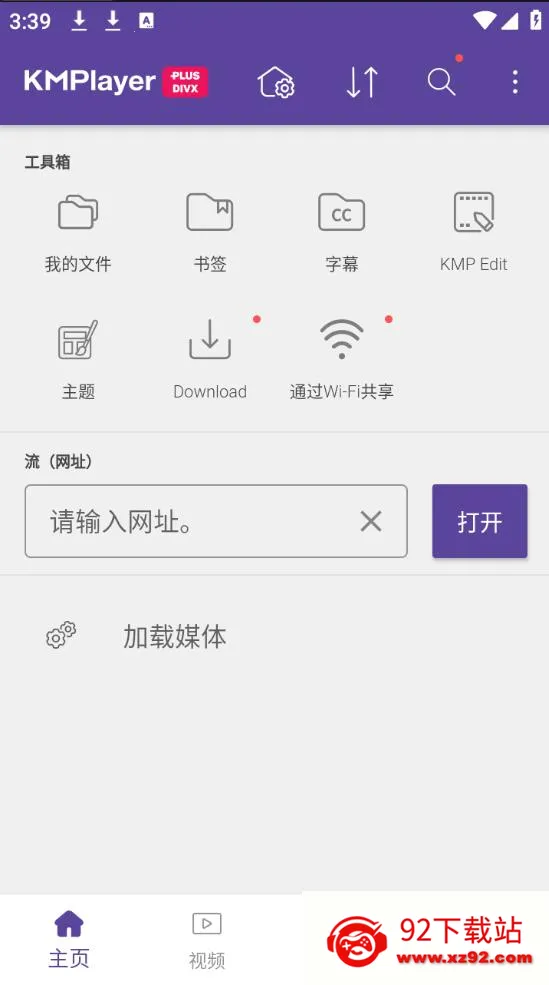 kmplayer��׿�������ٷ�����v46.02.250 ��Ѱ��ͼ