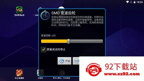 变速齿轮2026下载安装 变速齿轮2026下载安装