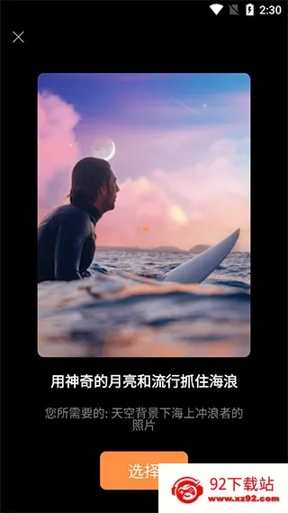 motionleap破解版安卓中文版最新 motionleap破解版安卓中文版最新