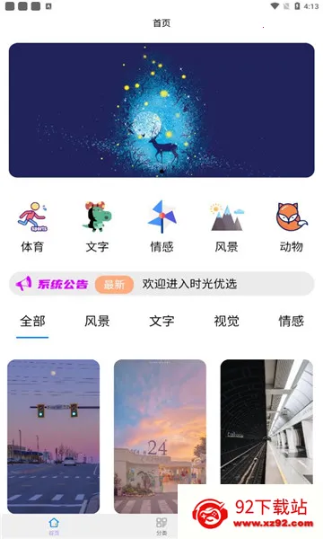 �ٻ������ƽ��v1.0.6 ��׿���ͼ