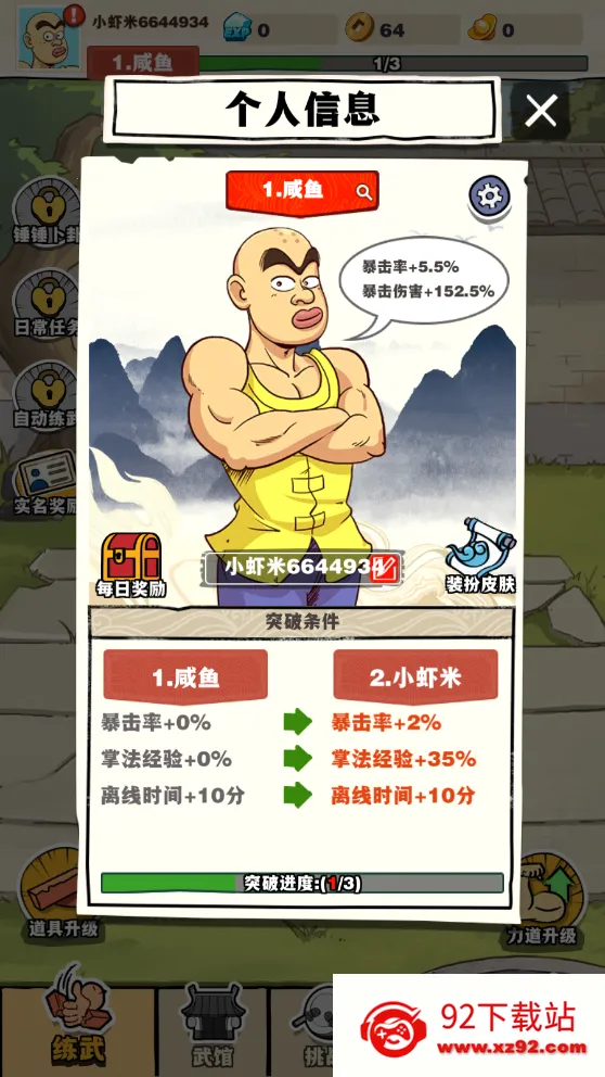 ��ɽ��ʦ��������v1.1.164277 �ֻ����ͼ