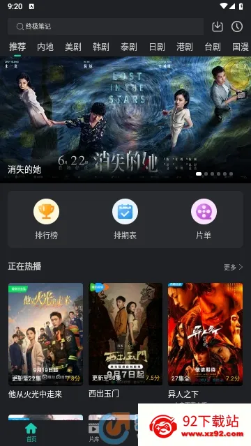 ��ŸӰ�����°汾V1.1.7 �ٷ������ͼ