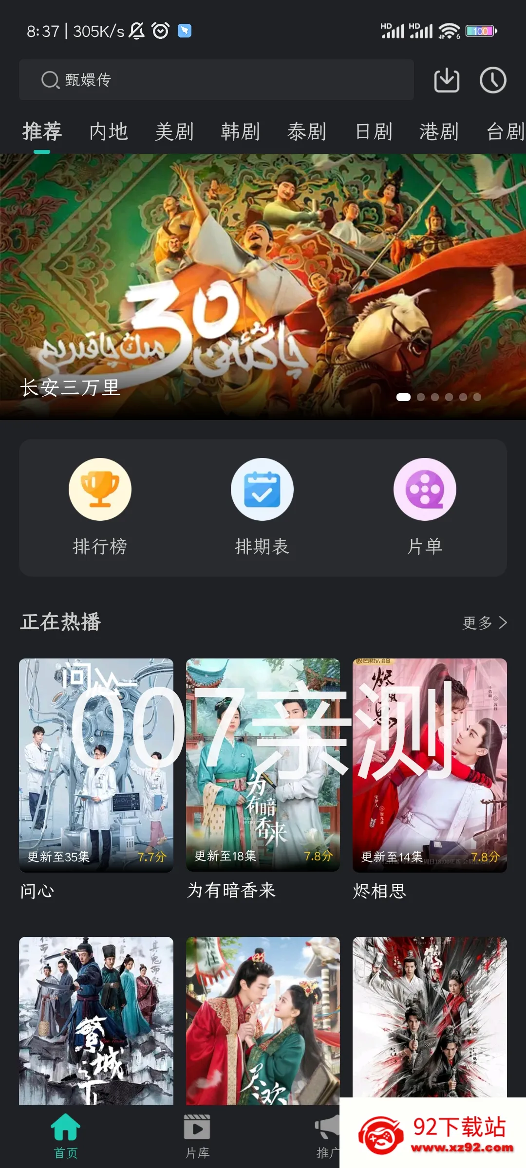 ��ŸӰ�����°汾V1.1.7 �ٷ������ͼ