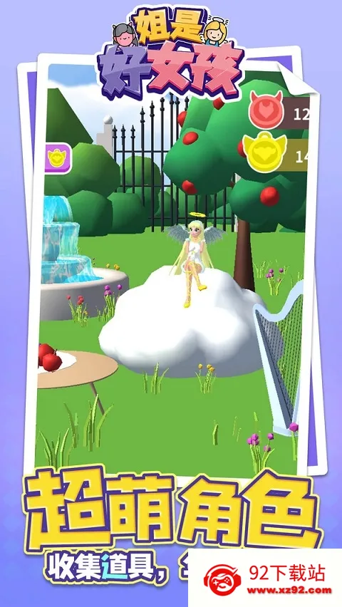 ���Ǻ�Ů�����ò˵�v1.1.8 �ֻ����ͼ