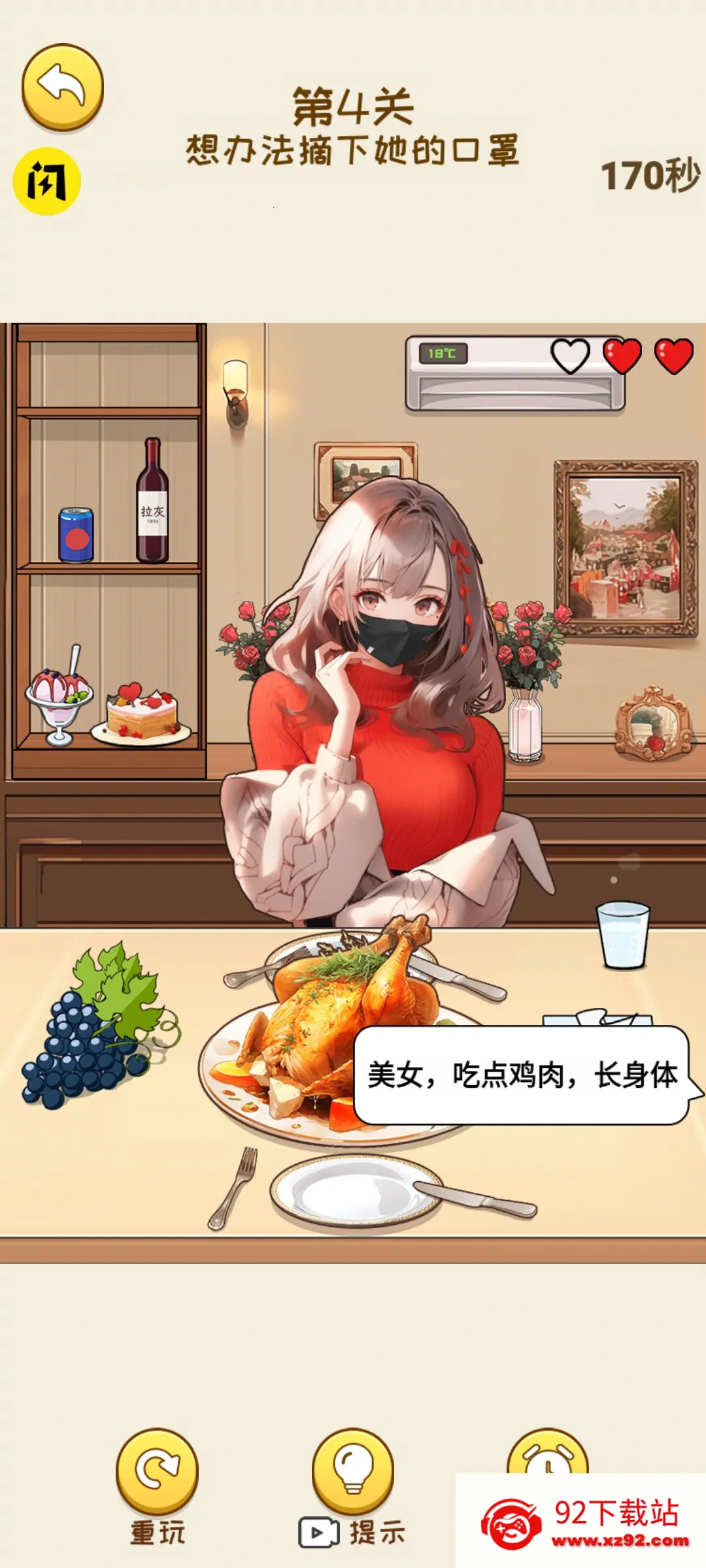 ���Ǻ�Ů�����ò˵�v1.1.8 �ֻ����ͼ