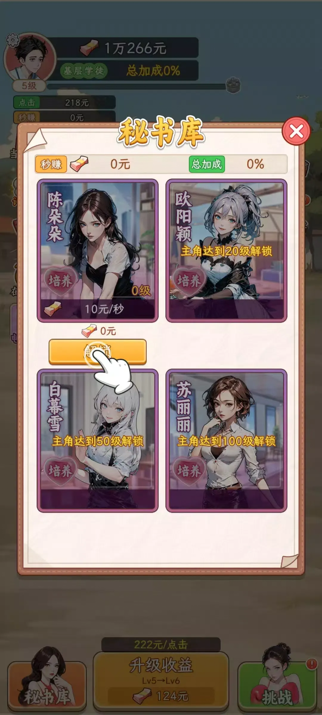 ���Ǻ�Ů�����ò˵�v1.1.8 �ֻ����ͼ