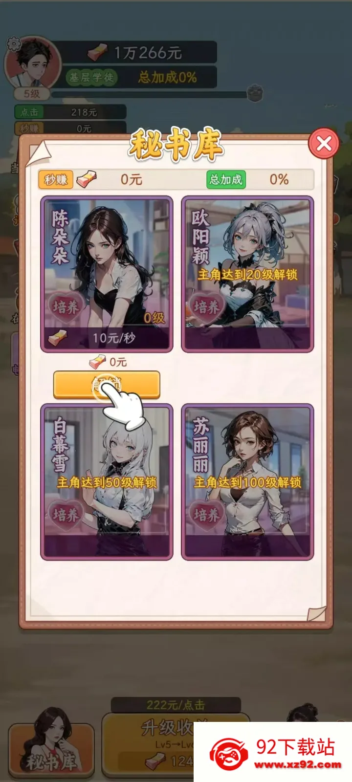 ���Ǻ�Ů�����ò˵�v1.1.8 �ֻ����ͼ