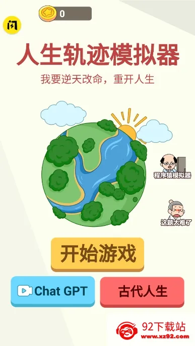 �����켣ģ�����ƽ�����ò˵�v1.3.0.7 ��׿���ͼ