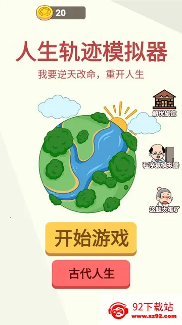 �����켣ģ�����ƽ�����ò˵�