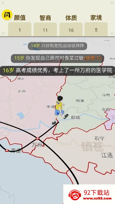 �����켣ģ�����ƽ�����ò˵�v1.3.0.7 ��׿���ͼ