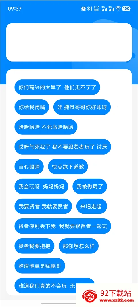 瓦瓦语音盒下载 瓦瓦语音盒下载