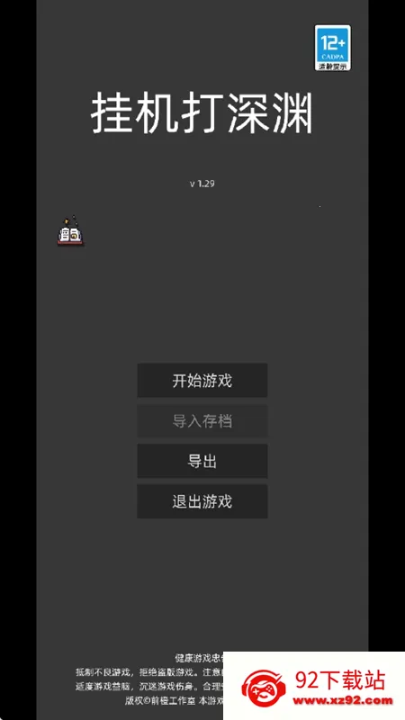 �һ�����Ԩ����˼���°汾��������v2.81 �ٷ������ͼ