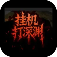 �һ�����Ԩ����˼���°汾��������v2.81 �ٷ�����