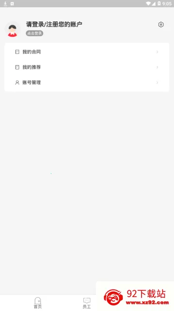 �˺蹤�������ֻ���v1.1.2 �ٷ������ͼ