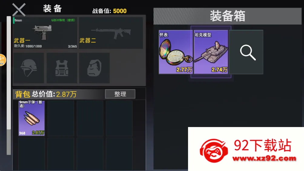 修勾三角洲MOD作弊菜单 修勾三角洲MOD作弊菜单