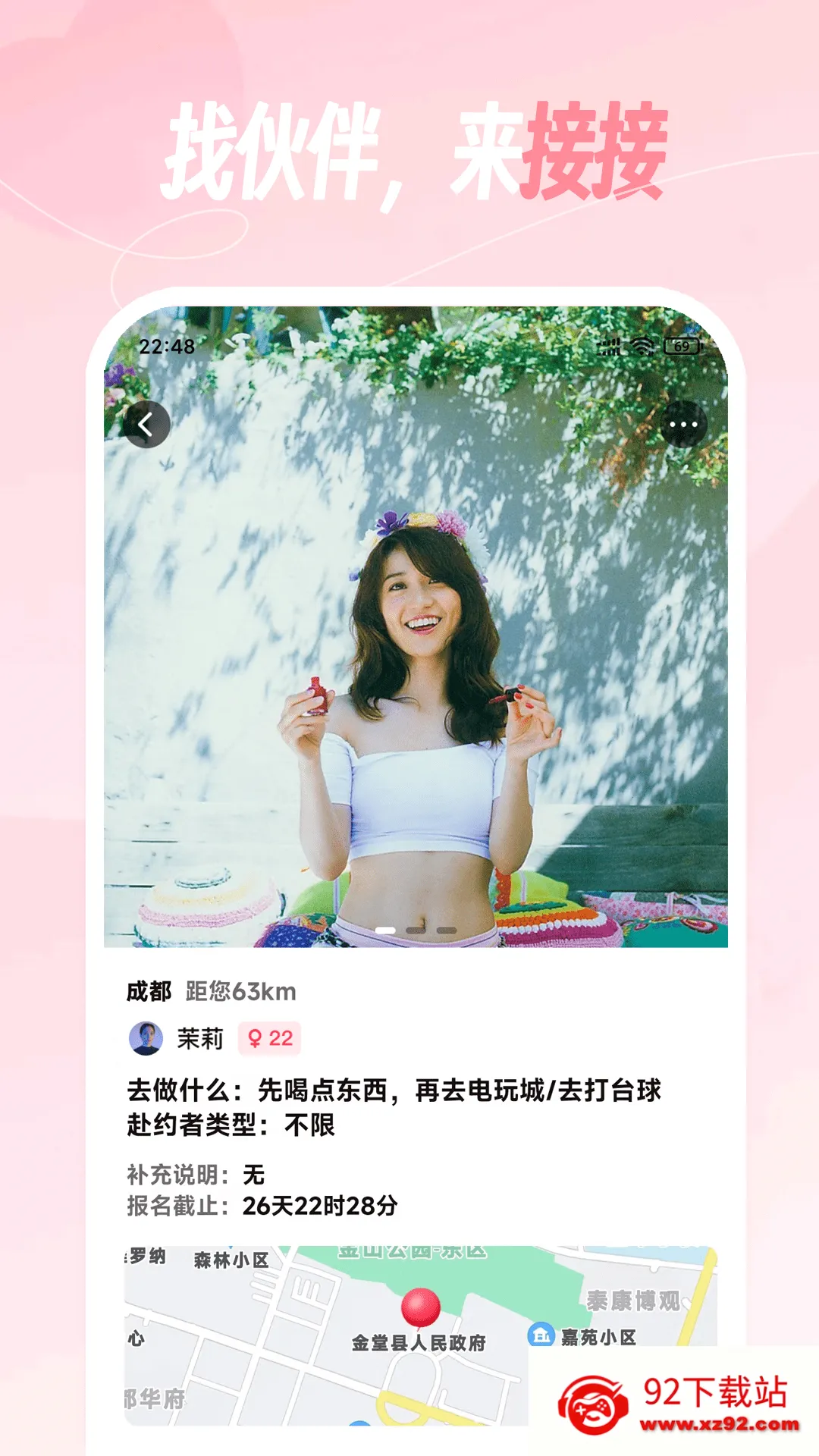 �ӽ�2026���ذ�װv3.3.26 ��׿���ͼ