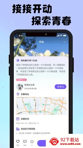 �ӽ�2026���ذ�װv3.3.26 ��׿���ͼ