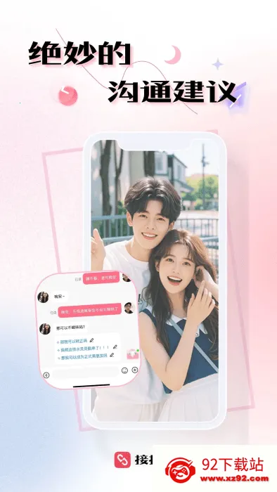 �ӽ�2026���ذ�װv3.3.26 ��׿���ͼ