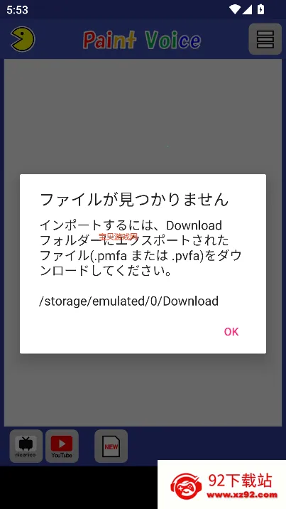 PaintVoicev12.0.0 �ٷ������ͼ
