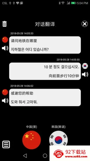 �ؿ췭�������ֻ���v5.18.2 �ֻ����ͼ