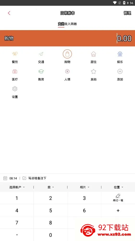 ���˱�2026�ٷ����°汾v3.1.1 ��Ѱ��ͼ