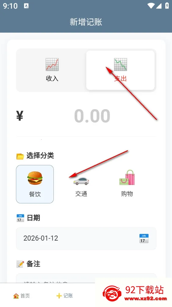记账本2026官方最新版本 记账本2026官方最新版本