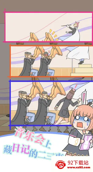 �����ռǴ���սv1.1 �ٷ������ͼ