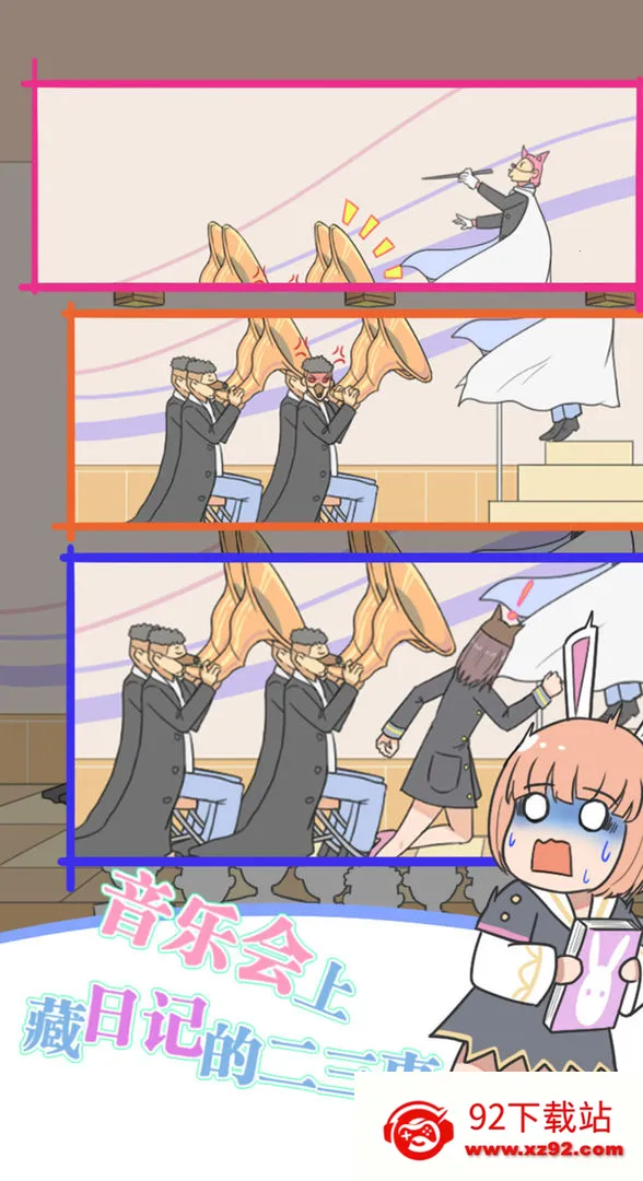 �����ռǴ���սv1.1 �ٷ������ͼ