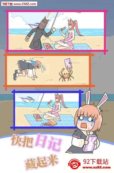 �����ռǴ���սv1.1 �ٷ������ͼ