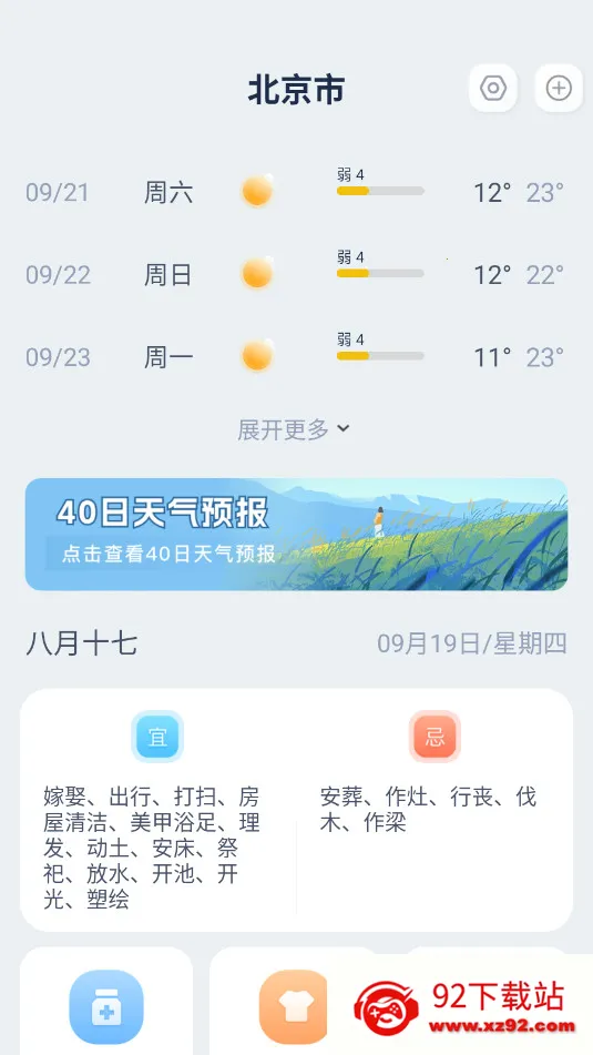 ����׼Ԥ��2026���ذ�װv1.0.3 ��Ѱ��ͼ