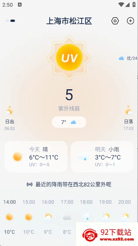 天气准预报2026下载安装 天气准预报2026下载安装