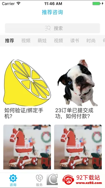 �����пհ�׿���ֻ���v1.1.2 ��׿���ͼ