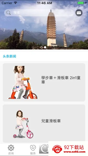 �����пհ�׿���ֻ���v1.1.2 ��׿���ͼ