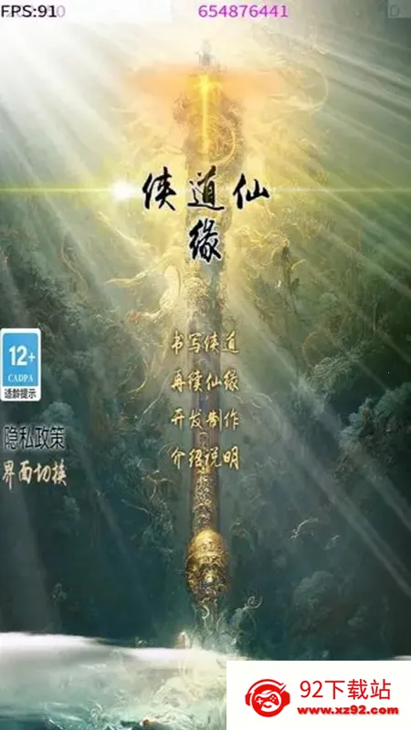 ������Ե2026�ٷ�����v1.58 �ٷ������ͼ