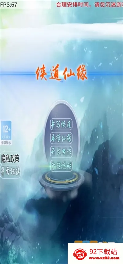 ������Ե2026�ٷ�����v1.58 �ٷ������ͼ