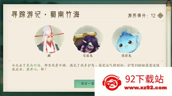 ��ԯ��������ɽ2026�ٷ�����v1.0 �ٷ������ͼ