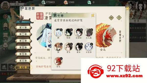 ��ԯ��������ɽ2026�ٷ�����v1.0 �ٷ������ͼ