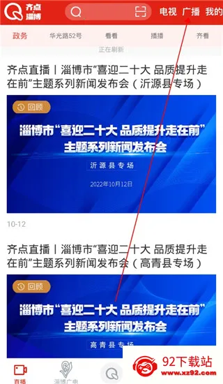 齐点淄博 齐点淄博