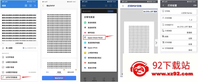 爱普生打印机2026最新版本 爱普生打印机2026最新版本