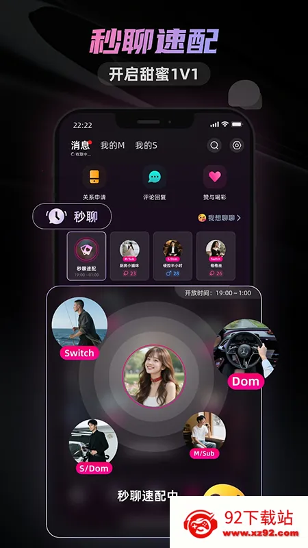 SecondMe2026���ذ�װv2.13.4 �ֻ����ͼ