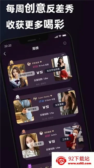 SecondMe2026���ذ�װv2.13.4 �ֻ����ͼ