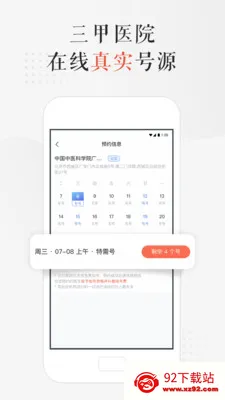 С¹��ҽ2026�ٷ����°汾v5.28.1.1 �ٷ������ͼ