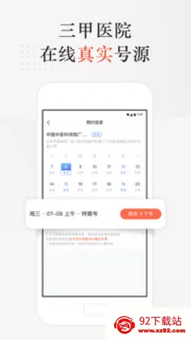 С¹��ҽ2026�ٷ����°汾v5.28.1.1 �ٷ������ͼ