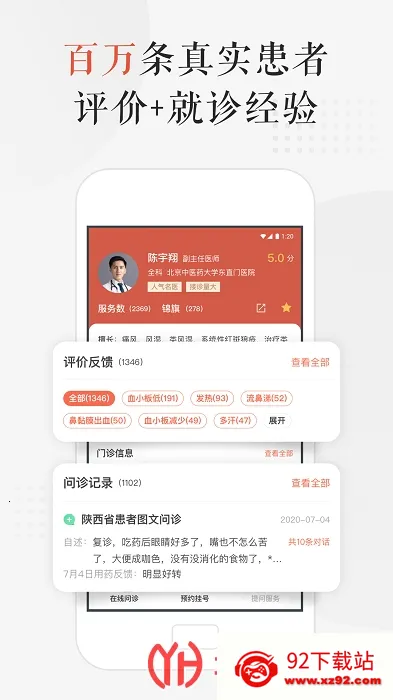 С¹��ҽ2026�ٷ����°汾v5.28.1.1 �ٷ������ͼ