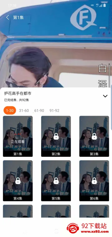 �㺣�̾�2026���ذ�װv2.0.2 �ֻ����ͼ