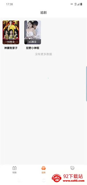 �㺣�̾�2026���ذ�װv2.0.2 �ֻ����ͼ